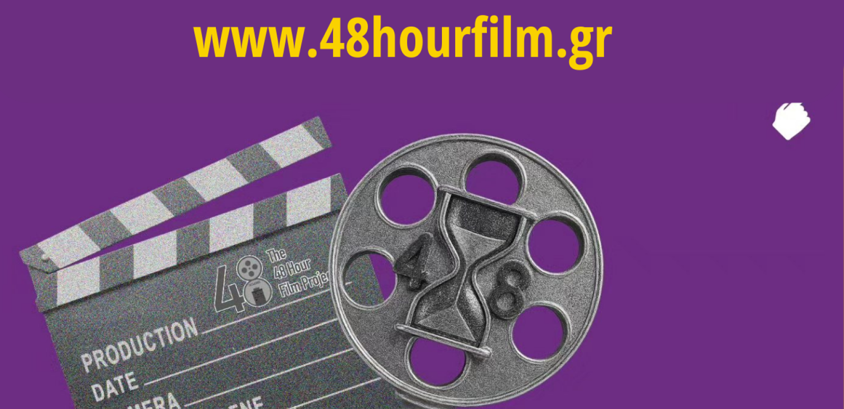 Το 48 Hour Film Project έρχεται στη Θεσσαλονίκη