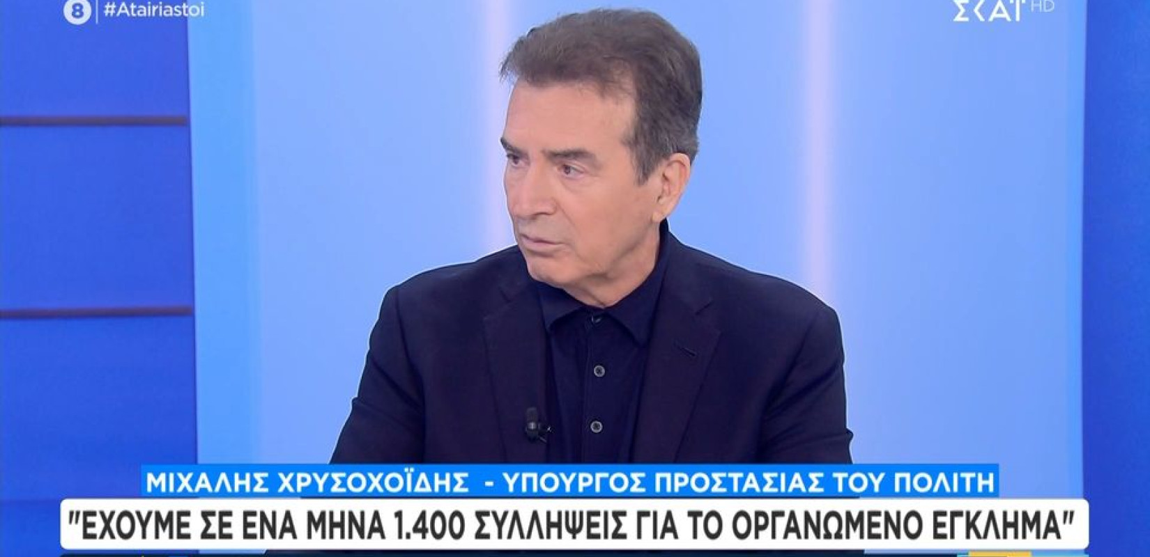 Μ. Χρυσοχοΐδης: Σε 1,5 μήνα εγκαθιστούμε εξειδικευμένους αστυνομικούς μέσα σε καταυλισμούς Ρομά