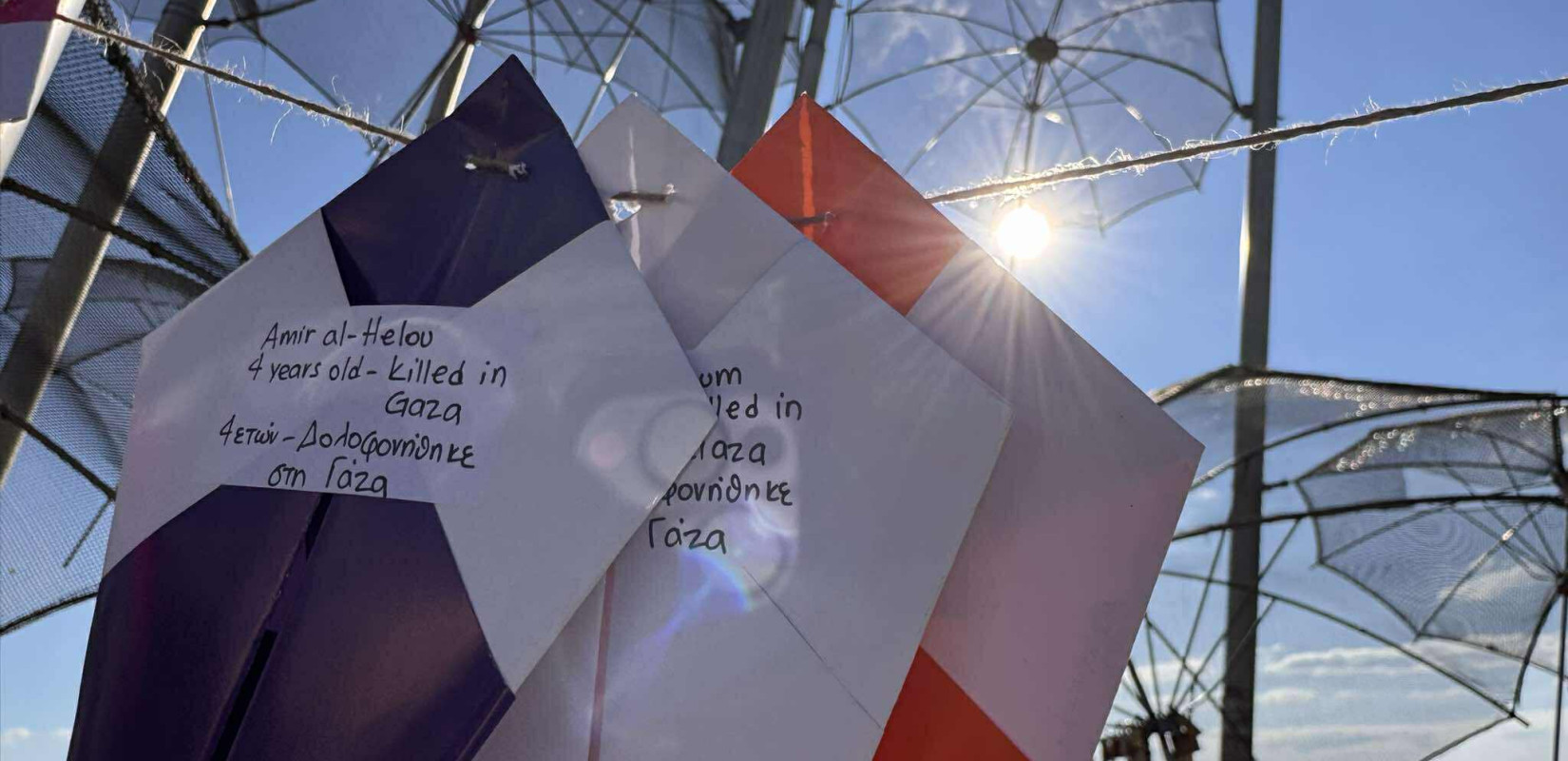 Θεσσαλονίκη: Χαρταετοί με τα ονόματα των παιδιών που σκοτώθηκαν στη Γάζα πετούν στη Νέα Παραλία