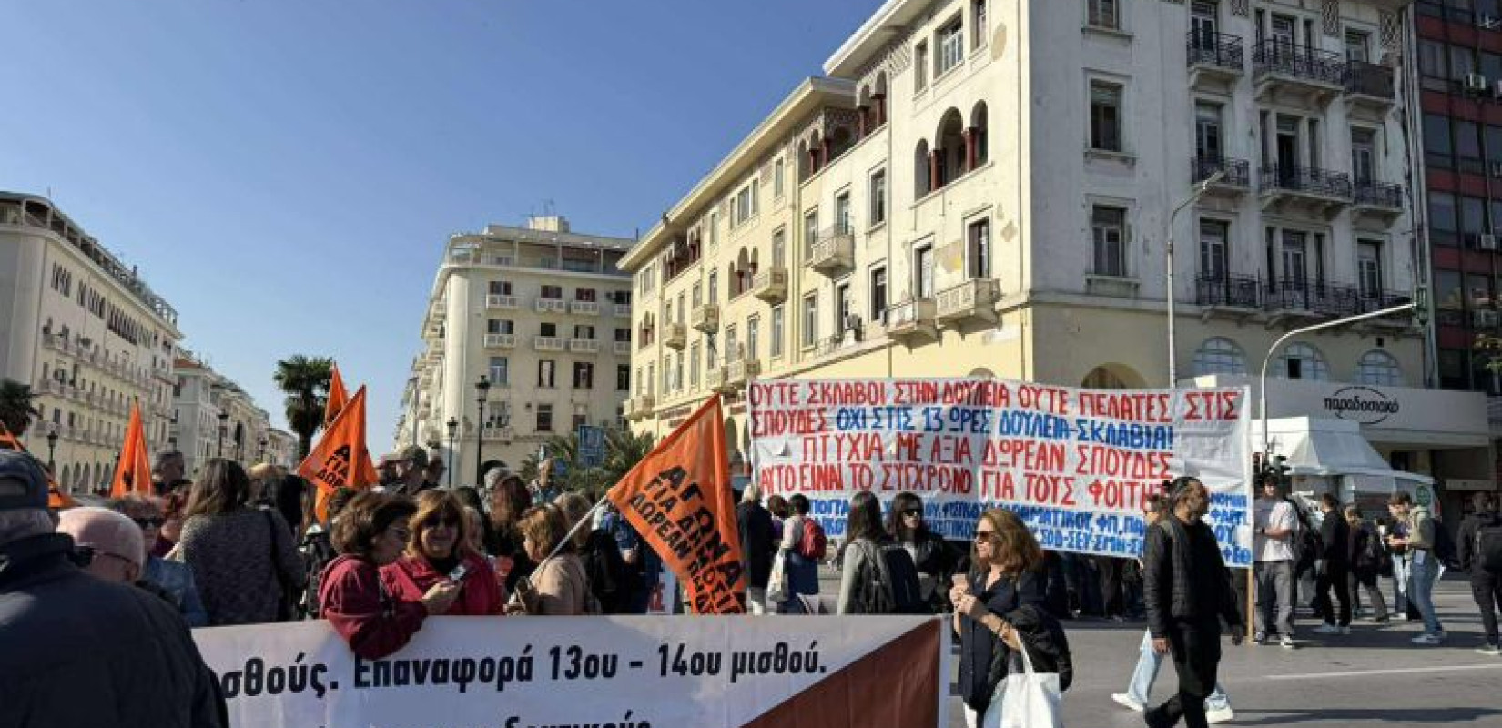 Θεσσαλονίκη: «Όχι στο 13ωρο, ναι στις καλύτερες συνθήκες εργασίας» - Απεργιακή πορεία διαμαρτυρίας του ΠΑΜΕ
