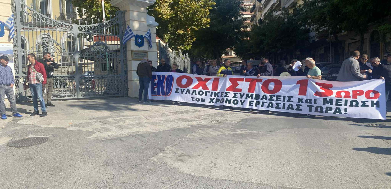 Θεσσαλονίκη: Στο ΥΜΑΘ το απεργιακό συλλαλητήριο του Εργατικού Κέντρου