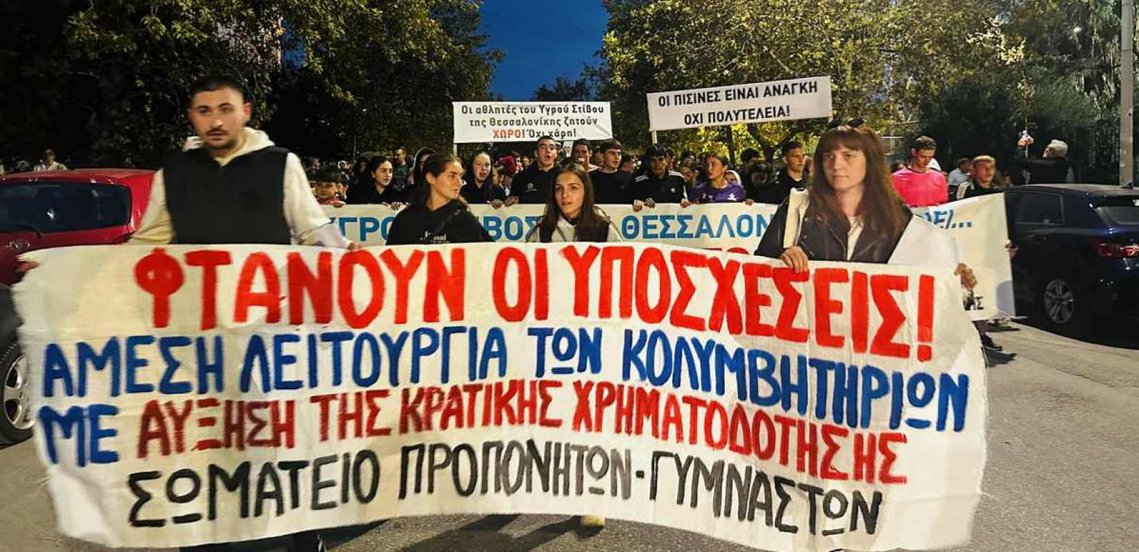 «Οι πισίνες είναι ανάγκη και όχι πολυτέλεια»: Φωνή διαμαρτυρίας για τα κολυμβητήρια της Θεσσαλονίκης (βίντεο)