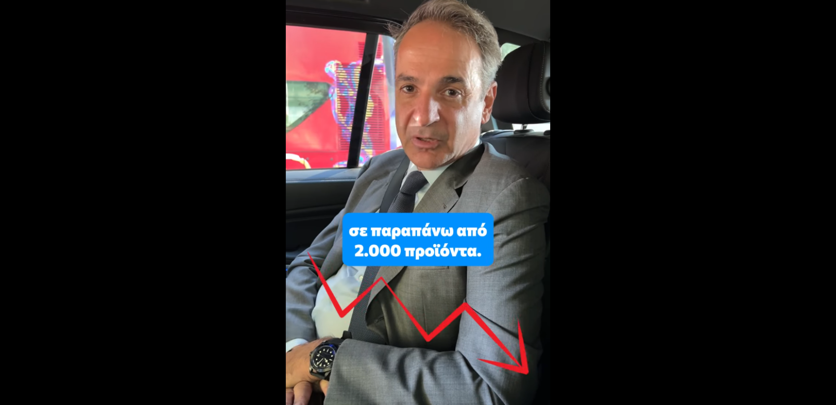 Το νέο βίντεο του Μητσοτάκη για την μάχη κατά της ακρίβειας