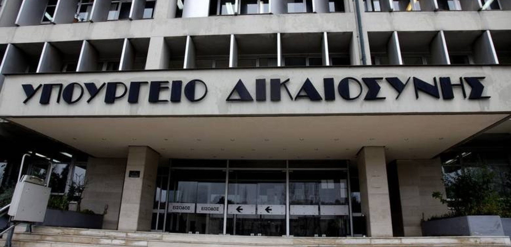 Η αντίδραση του υπουργείου Δικαιοσύνης για το video από τον Κορυδαλλο