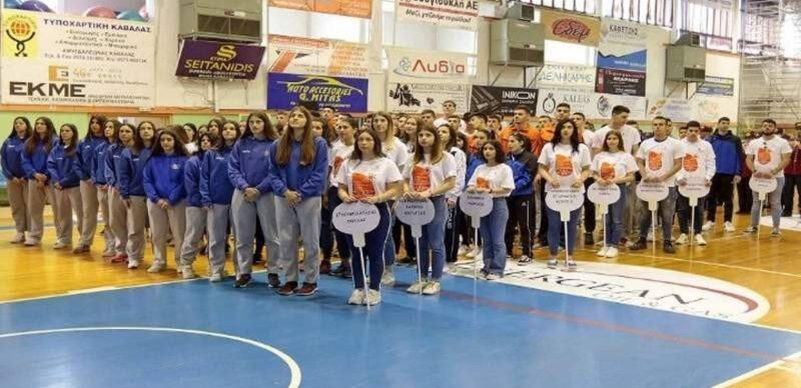 Στην Καβάλα το final four των πανελληνίων αγώνων μπάσκετ Λυκείων Ελλάδας - Κύπρου 