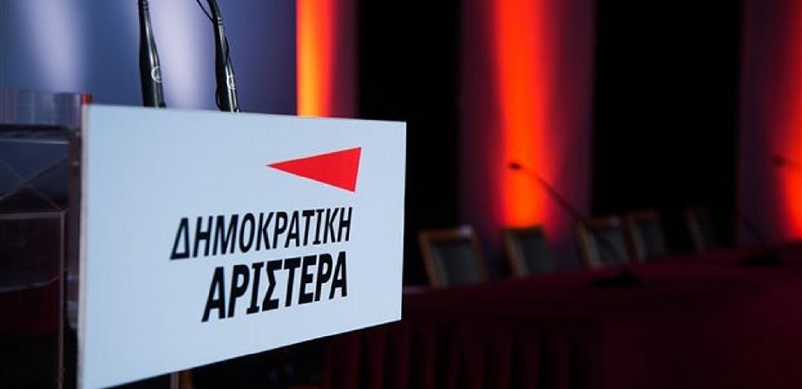 Στελέχη της ΔΗΜΑΡ φεύγουν γιατί διαφωνούν με τη συμπόρευση με τον ΣΥΡΙΖΑ