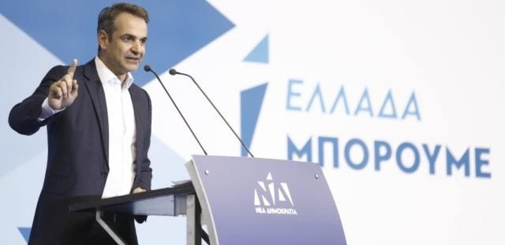 Μητσοτάκης στο Reuters: Θα επιστρέψω στη μεσαία τάξη όσα της πήρε από την τσέπη ο κ. Τσίπρας 