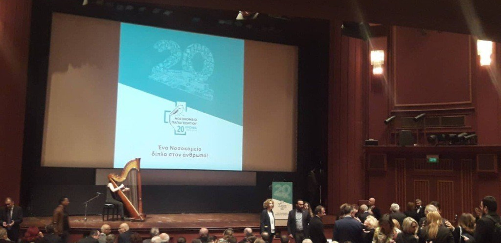 Θεσσαλονίκη: Το "Παπαγεωργίου" συμπλήρωσε 20 χρόνια προσφοράς