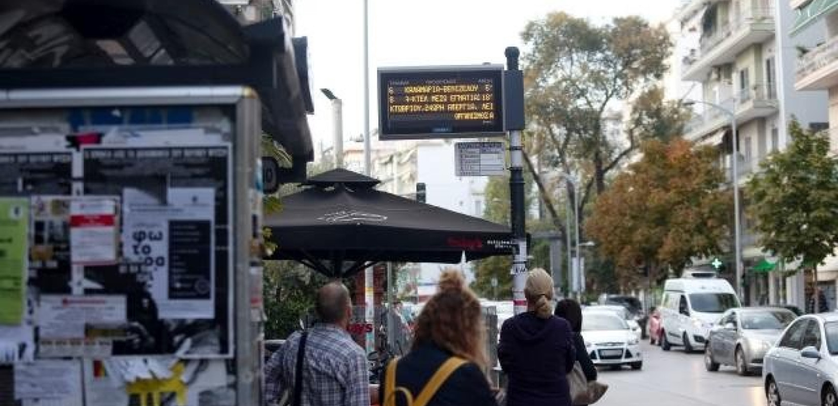 Πώς τα κινητά τηλέφωνα πολιτών θα αλλάζουν τα δρομολόγια του ΟΑΣΘ   
