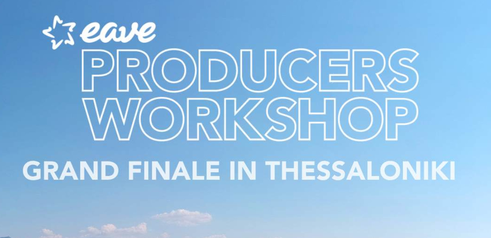Θεσσαλονίκη: Έρχεται το «EAVE 2025 Producers Workshop» το κορυφαίο εργαστήρι κατάρτισης παραγωγών