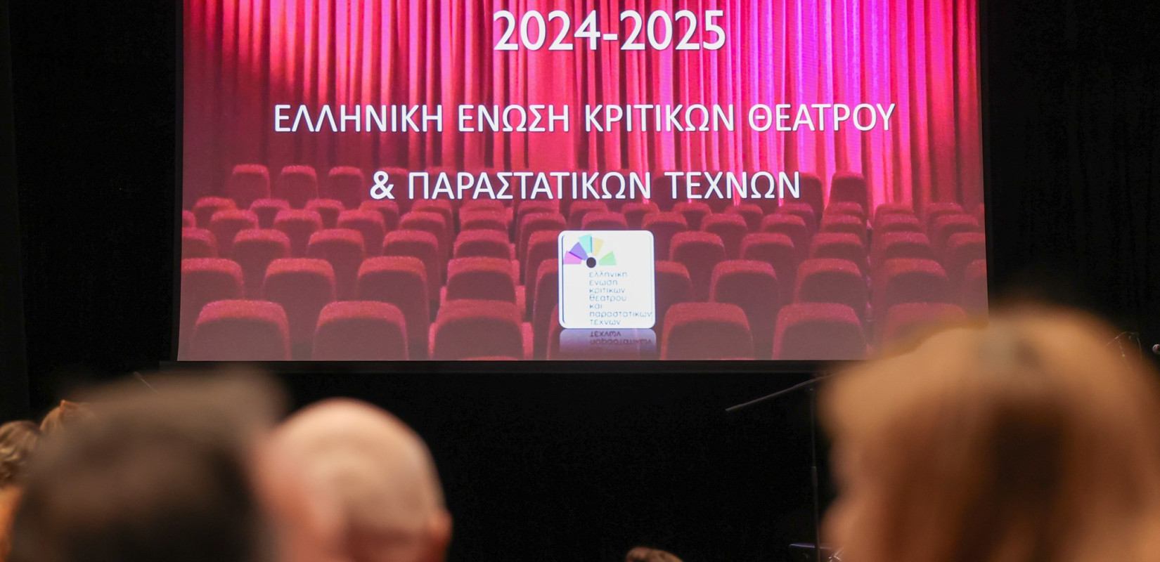 Βραβεία Θεάτρου και Παραστατικών Τεχνών: Όλοι οι νικητές - Οι δύο παραστάσεις του ΚΘΒΕ που κέρδισαν