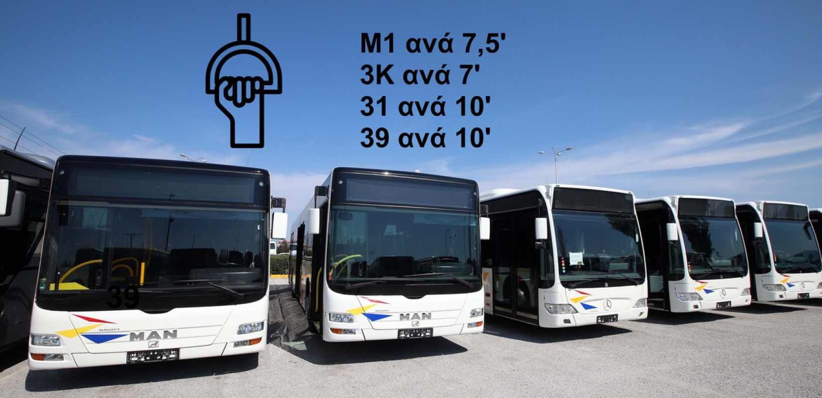 Συναγερμός στον ΟΑΣΘ για την παύση λειτουργίας του μετρό: Νέες γραμμές, ενίσχυση δρομολογίων, αναστολή των αδειών οδηγών και σταθμαρχών (βίντεο)