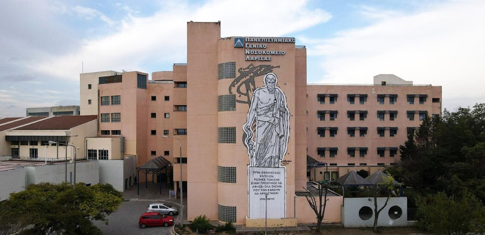 Λάρισα: Συνοδός ασθενή επιτέθηκε σε νοσηλευτή στο Πανεπιστημιακό Νοσοκομείο