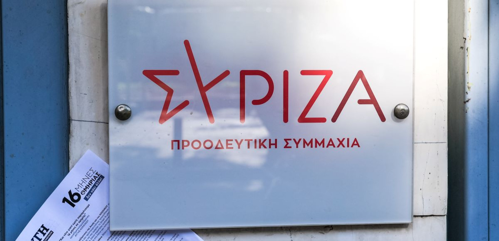 Απάντηση ΣΥΡΙΖΑ σε Αδ. Γεωργιάδη: «Φωνάζει ο κλέφτης για να φοβηθεί ο νοικοκύρης»