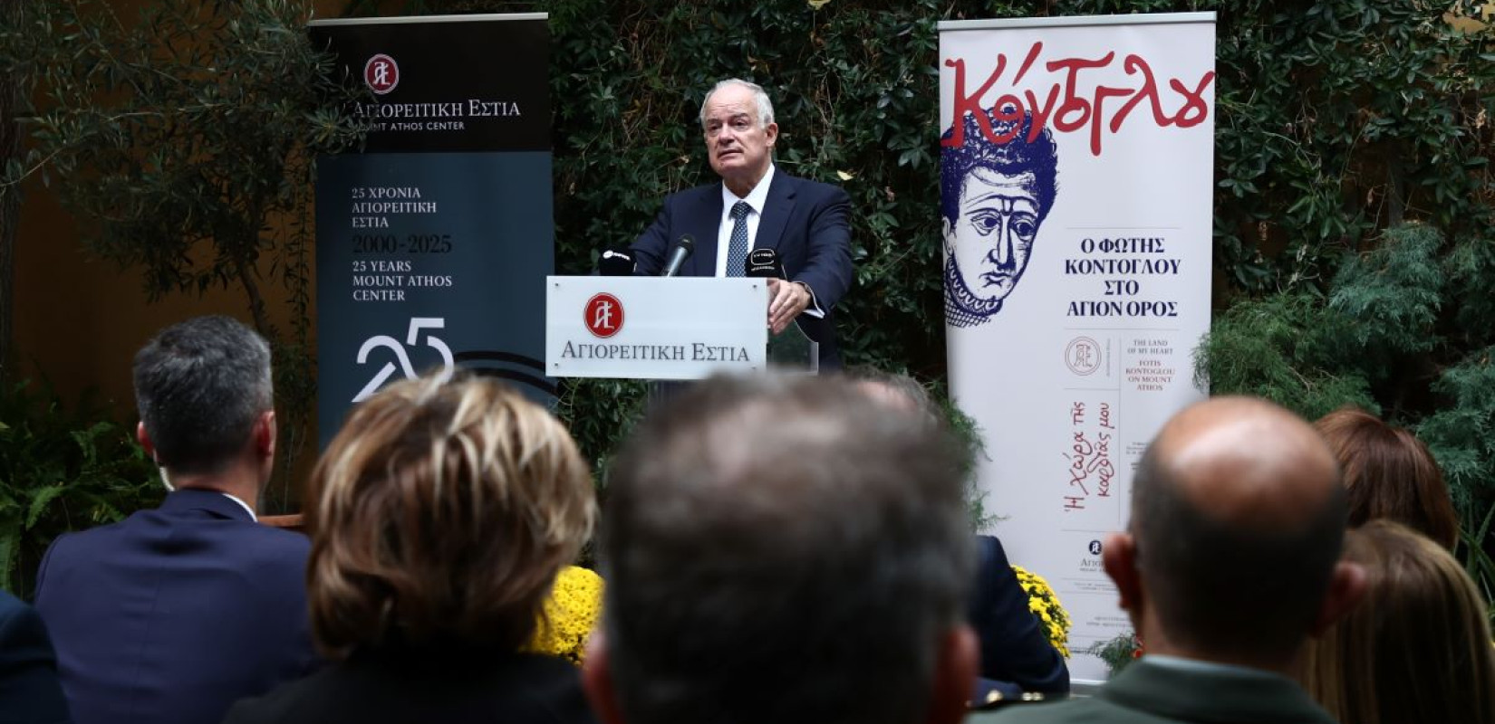 Θεσσαλονίκη: Την έκθεση «Η χώρα της καρδιάς μου. Ο Φώτης Κόντογλου στο Άγιον Όρος» εγκαινίασε ο ΠτΔ Τασούλας