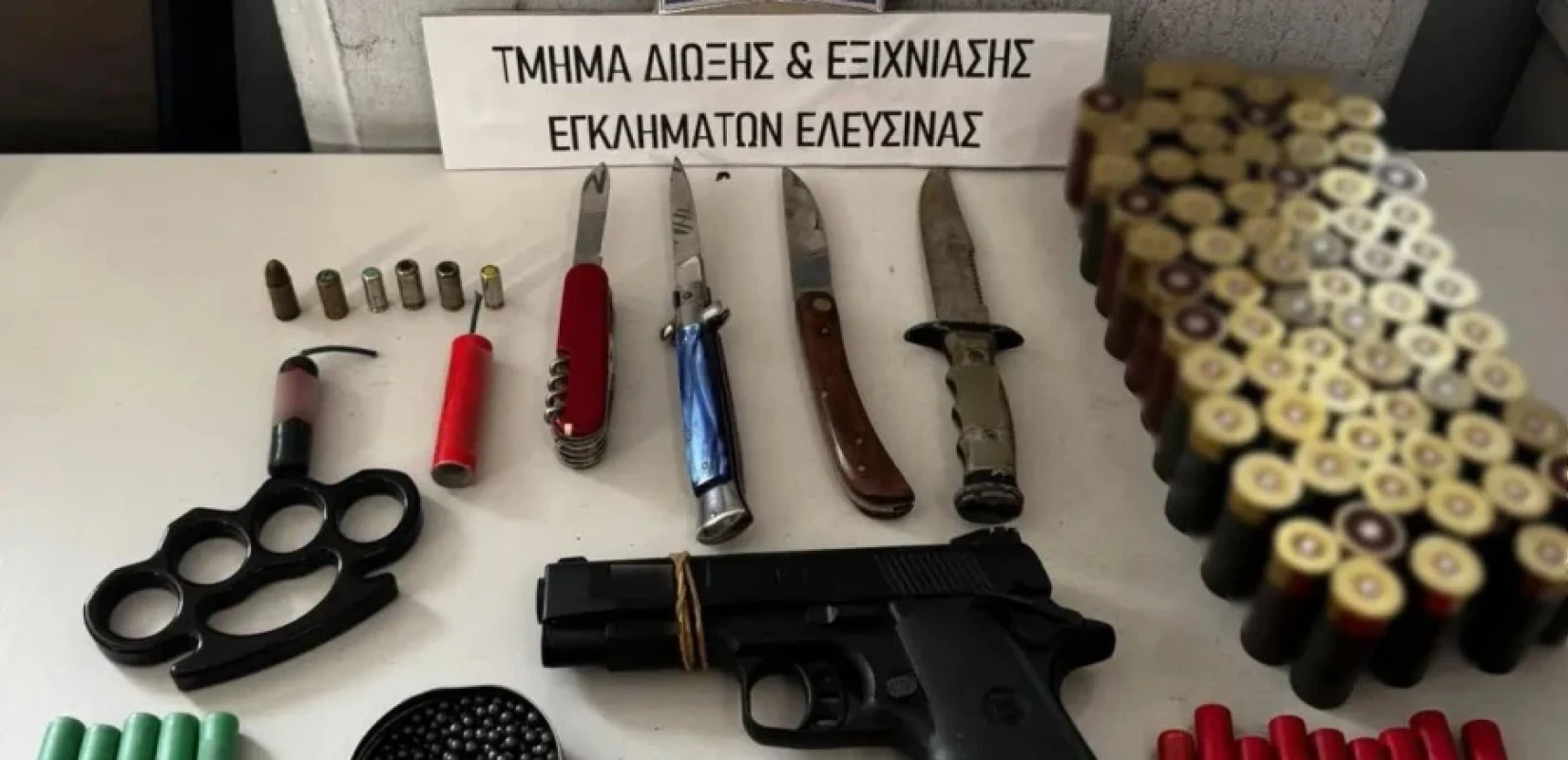 Ελευσίνα: Οπλοστάσιο βρέθηκε σε σπίτι 17χρονου - Απείλησε συμμαθητή του με πιστόλι