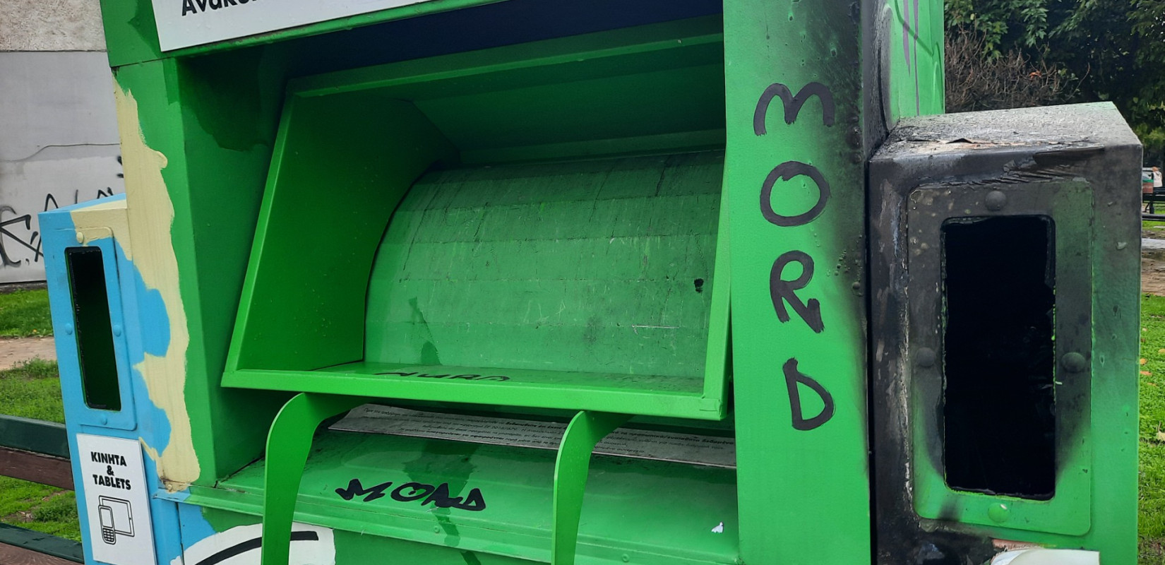 Ο Δήμος Σερρών καταδικάζει το νέο περιστατικό βανδαλισμού σε κάδο ανακύκλωσης ηλεκτρικών συσκευών