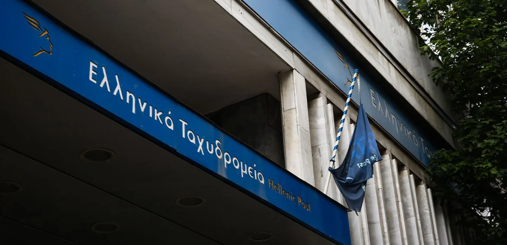 ΕΛΤΑ: Ποια είναι τα 46 υποκαταστήματα που κλείνουν σήμερα - Δείτε τη λίστα