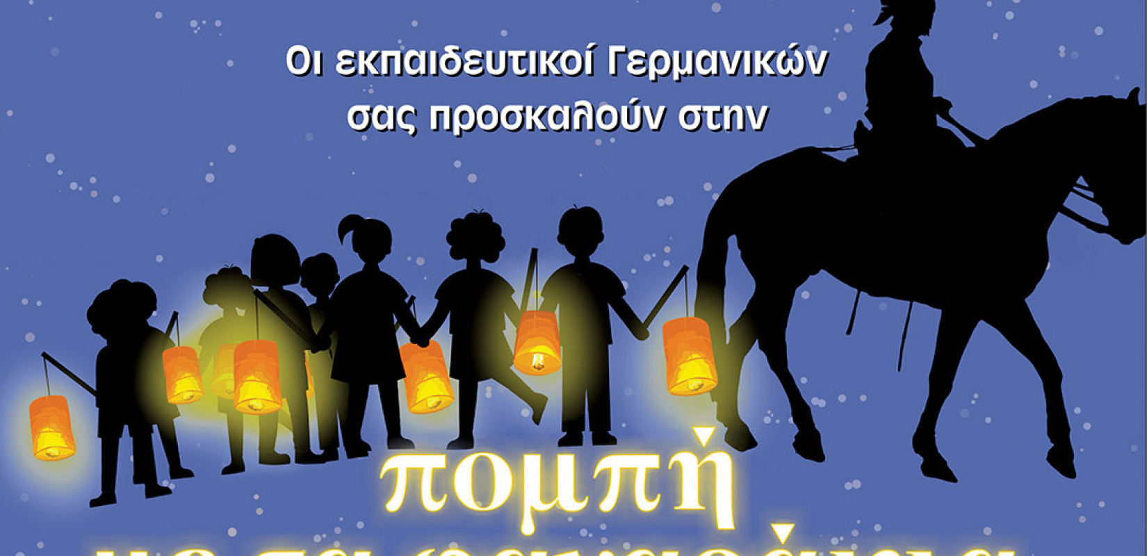 Με φαναράκια θα γεμίσουν οι δρόμοι του δήμου Νεάπολης - Συκεών