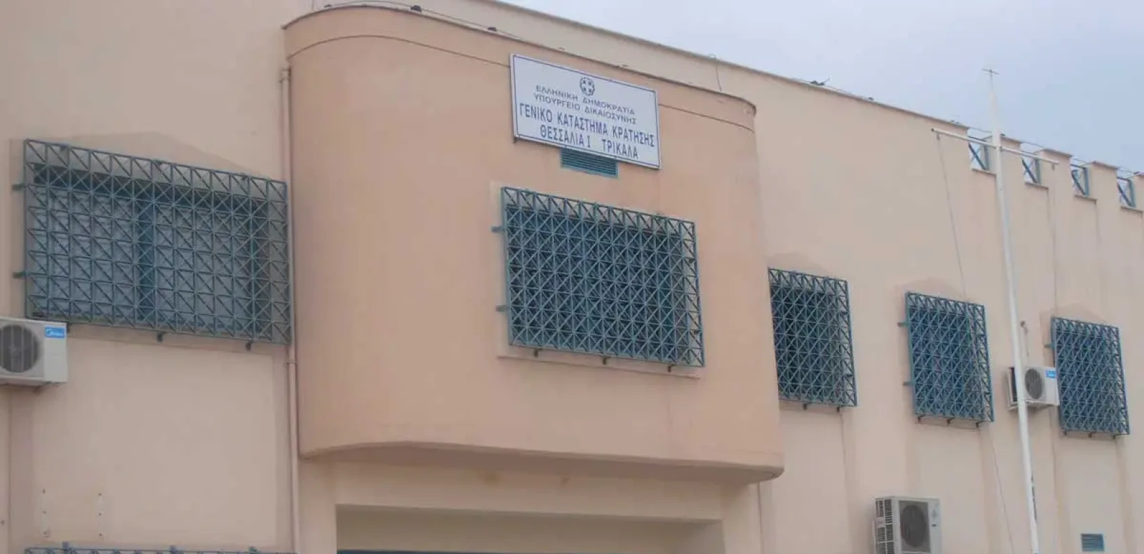 Φυλακές Τρικάλων: Συνελήφθη γυναίκα που έκρυψε ναρκωτικά σε... παντόφλες