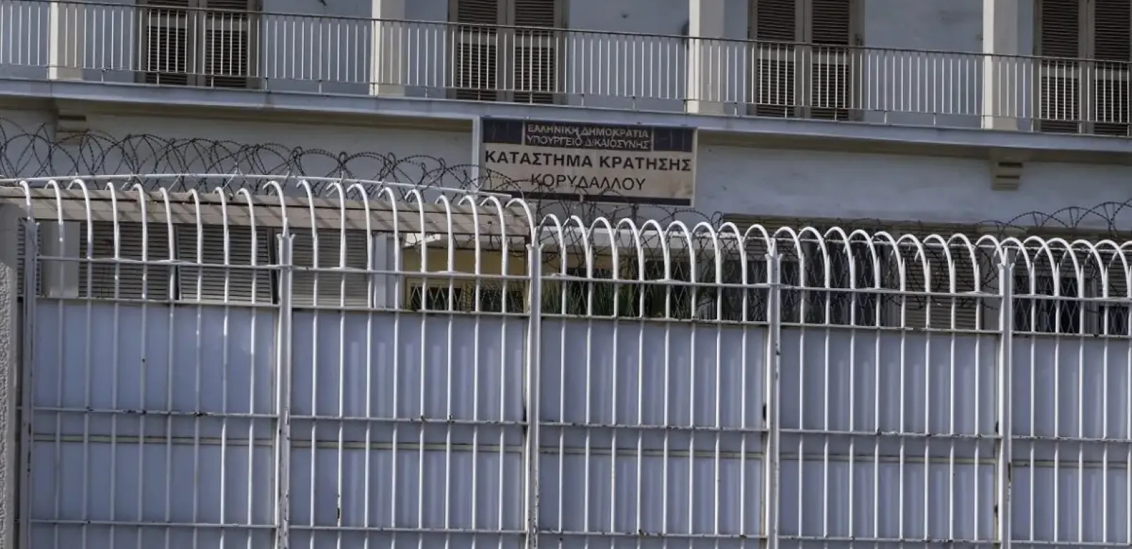 Επίθεση κρατουμένου σε σωφρονιστικό υπάλληλο στις φυλακές Αλικαρνασσού