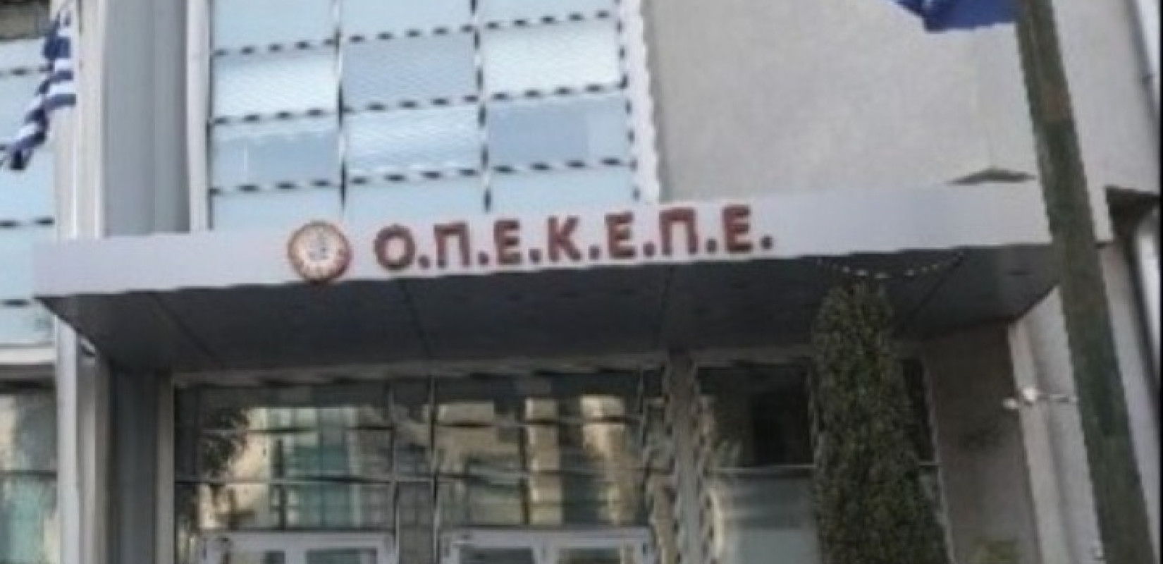 ΟΠΕΚΕΠΕ: Πληρώθηκαν 82.870 αγρότες για ενισχύσεις 46 εκατ. ευρώ