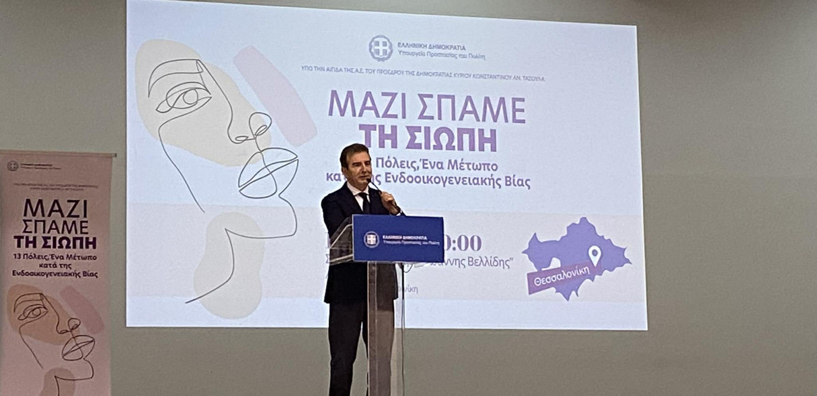 Θεσσαλονίκη: 1.586 περιστατικά ενδοοικογενειακής βίας και 901 συλλήψεις για το 2025