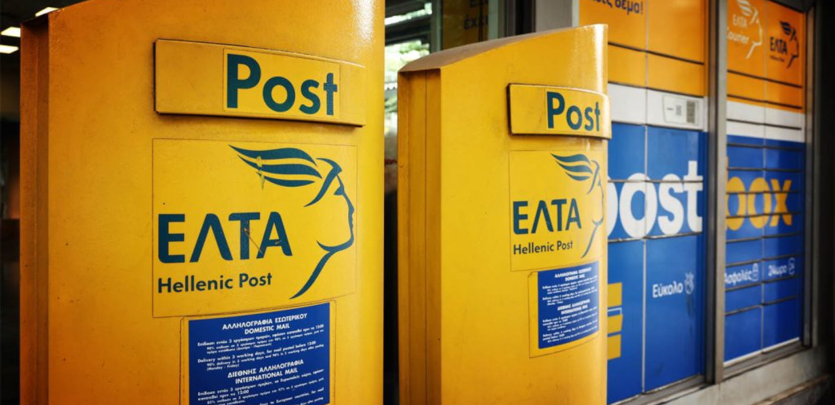 ΕΛΤΑ: Προειδοποίηση για παραπλανητικά SMS - «Απάτη» οι ειδοποιήσεις για παραδόσεις πακέτων