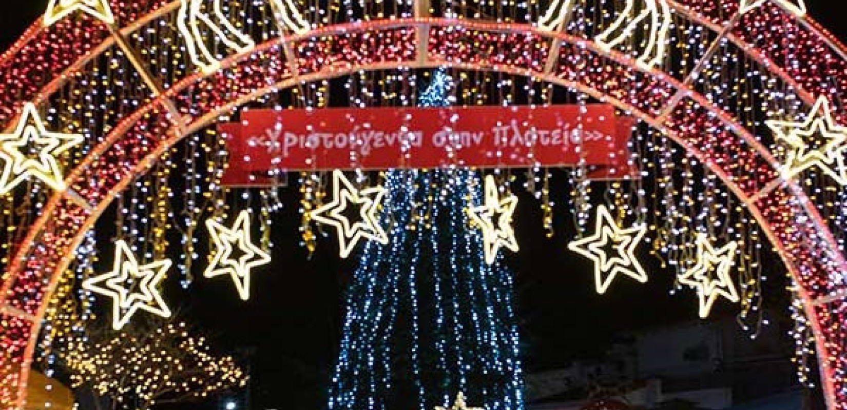 Χριστούγεννα στις κοινότητες της Βέροιας