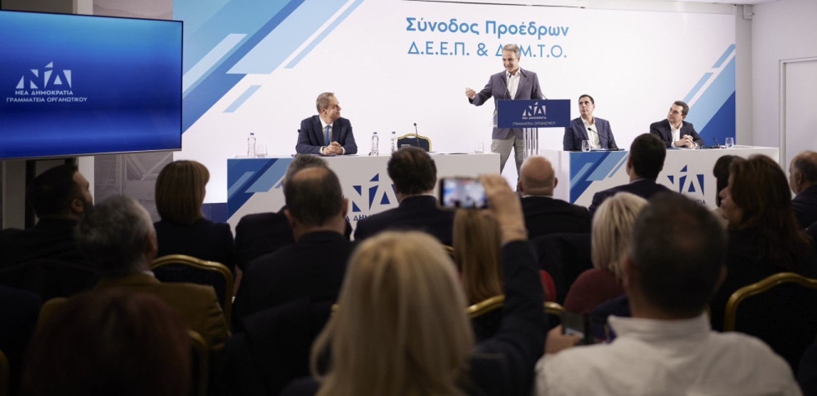 Ολοκληρώθηκε η διήμερη Σύνοδος των Προέδρων ΔΕΕΠ και ΔΗΜΤΟ της Νέας Δημοκρατίας, παρουσία Μητσοτάκη
