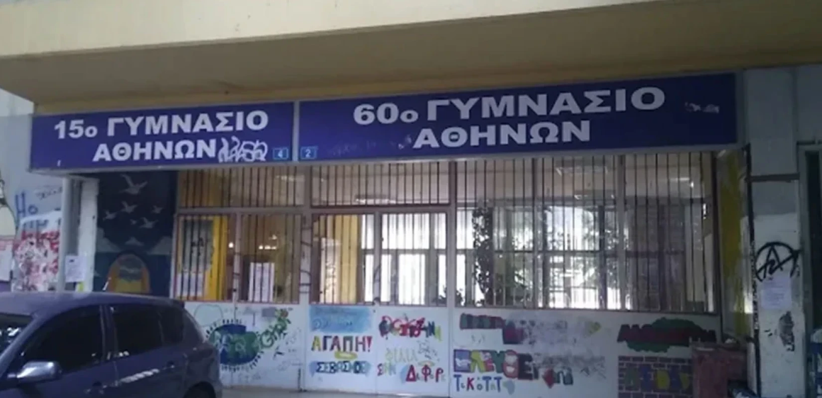 Κυψέλη: Μαχαίρωμα μεταξύ μαθητριών μέσα σε σχολείο - Τραυματίστηκε 14χρονη