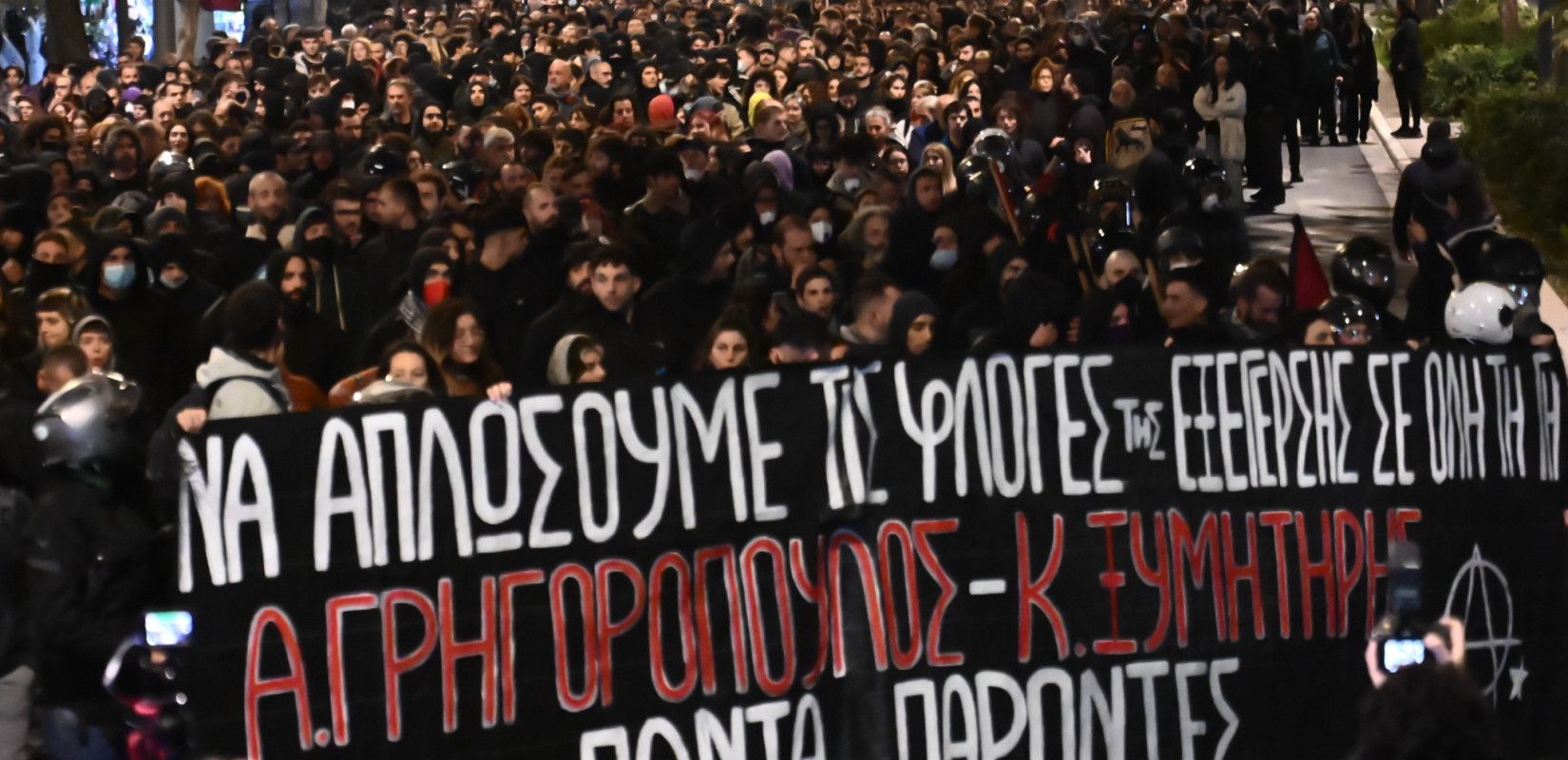 Αθήνα: Ποινική δίωξη για πλημμελήματα άσκησε ο εισαγγελέας στους συλληφθέντες στην πορεία για τον Α. Γρηγορόπουλο