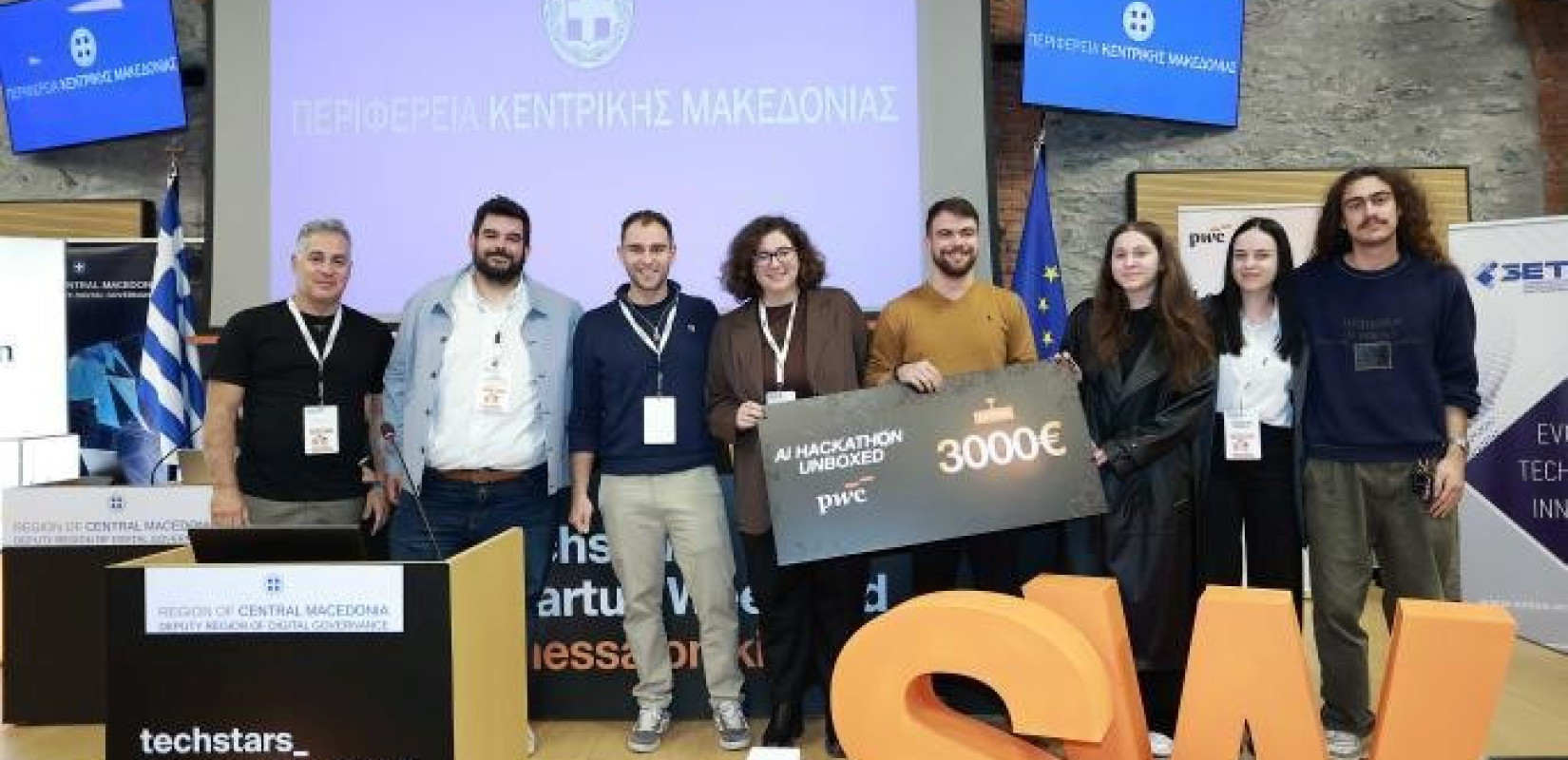 Δύο πρώτες θέσεις κατέλαβαν φοιτητικές ομάδες του ΠAMAK σε διαγωνισμούς καινοτομίας, νεοφυούς επιχειρηματικότητας και Τεχνητής Νοημοσύνης