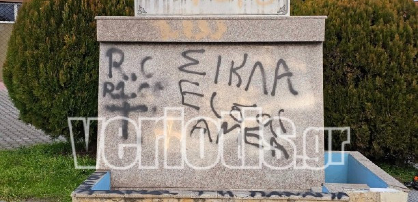 Βέροια: Βανδάλισαν το μνημείο των 21 μαθητών από το Μακροχώρι που χάθηκαν στα Τέμπη