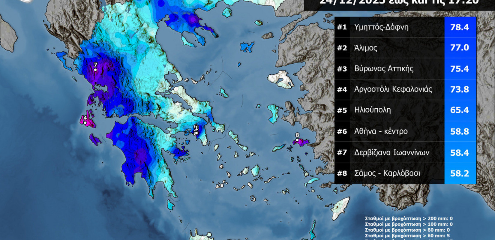 Meteo: Μεγάλα ύψη βροχής στα δυτικά και στην Αττική