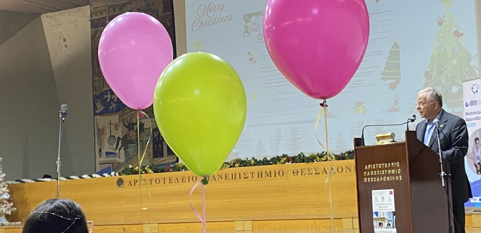 Θεσσαλονίκη: Γιορτή αφιερωμένη στα παιδιά ιδιαίτερης φροντίδας