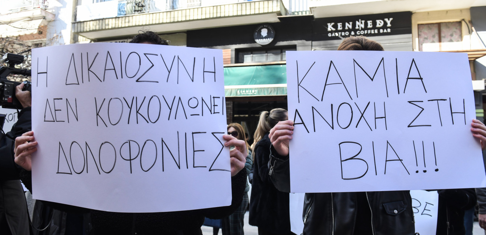 Σέρρες: Στον ανακριτή ο 16χρονος - Με πανό έξω από το δικαστήριο οι συμμαθητές του 17χρονου (βίντεο)