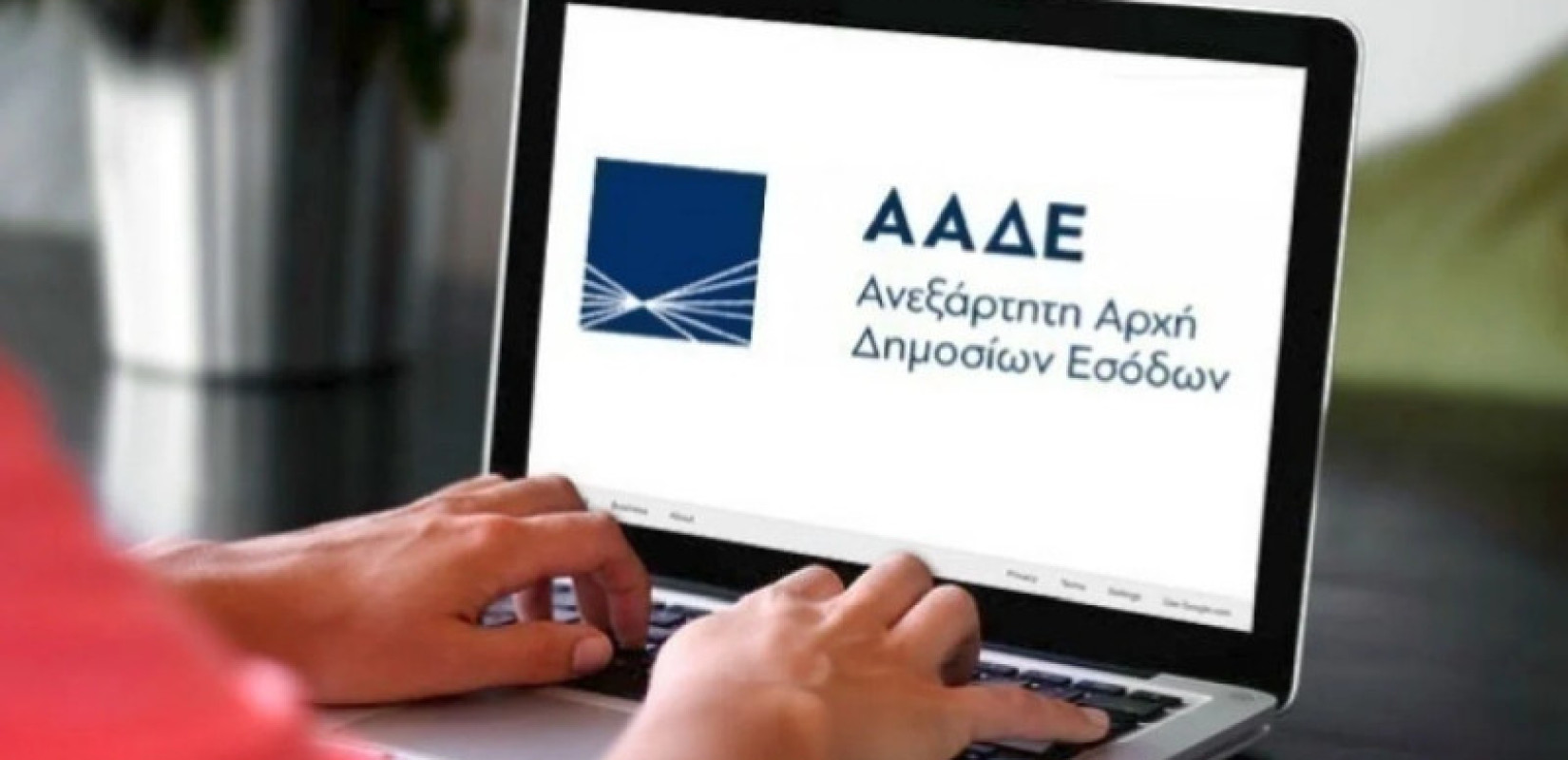 ΑΑΔΕ: Άνοιξε η πλατφόρμα για τις συνδεδεμένες ενισχύσεις 2025 – Οι προθεσμίες για τις πληρωμές
