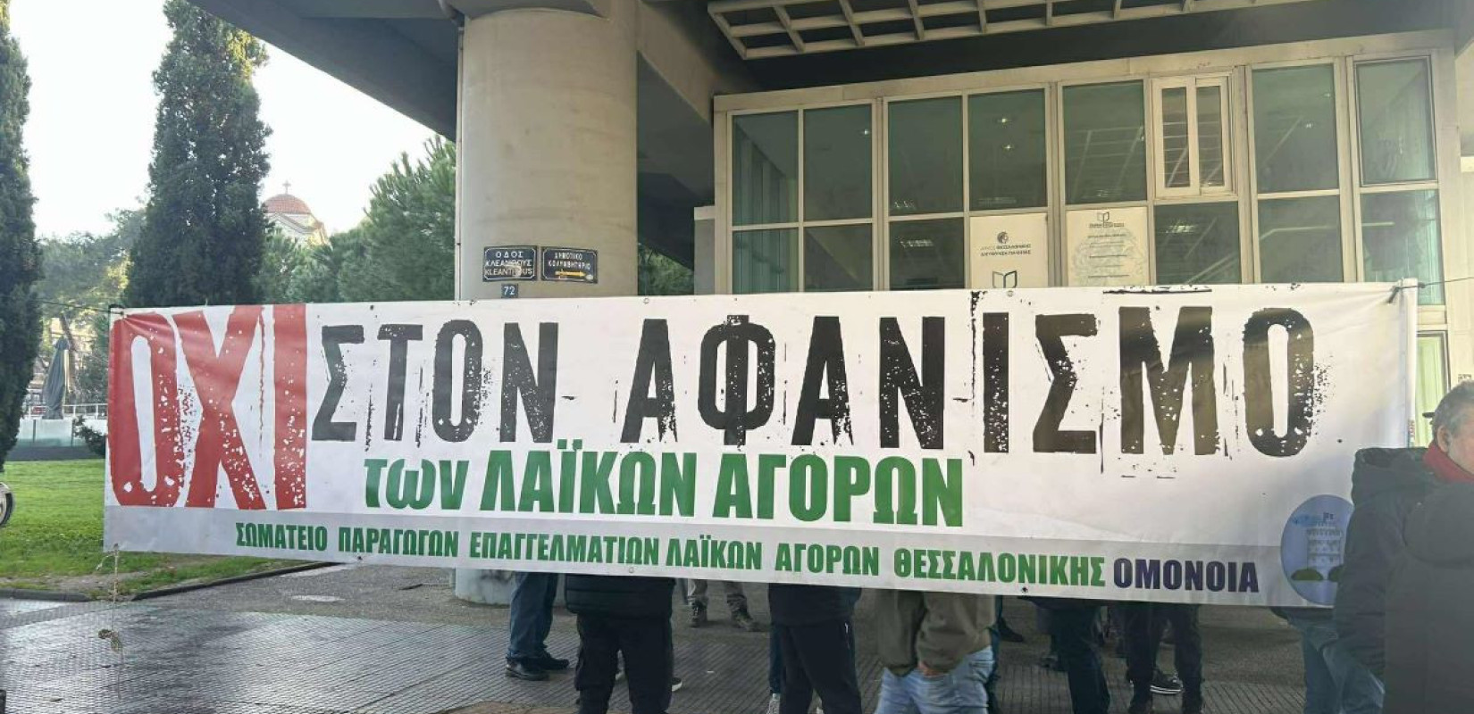 Θεσσαλονίκη: Λουκέτο από σήμερα και επ’ αόριστον στις λαϊκές αγορές όλης της χώρας
