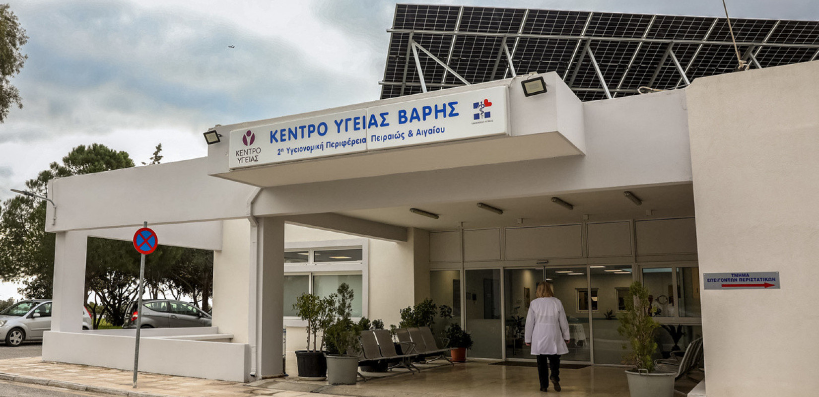 Εγκαινιάστηκαν τα ανακαινισμένα Κέντρα Υγείας Βάρης και Κορωπίου