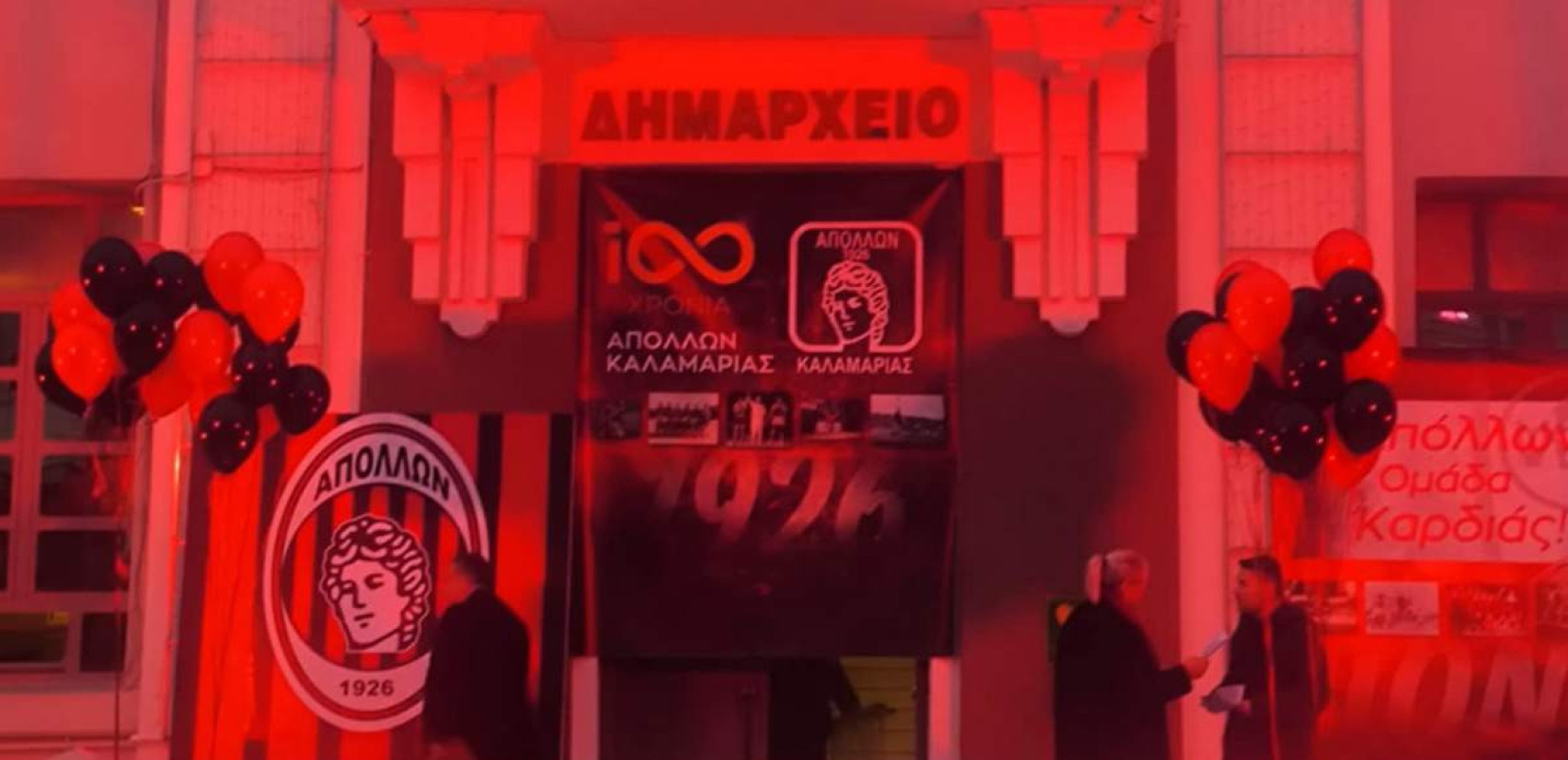 «Ντύθηκε» στα χρώματα του Απόλλωνα Καλαμαριάς το Δημαρχείο Καλαμαριάς (βίντεο)