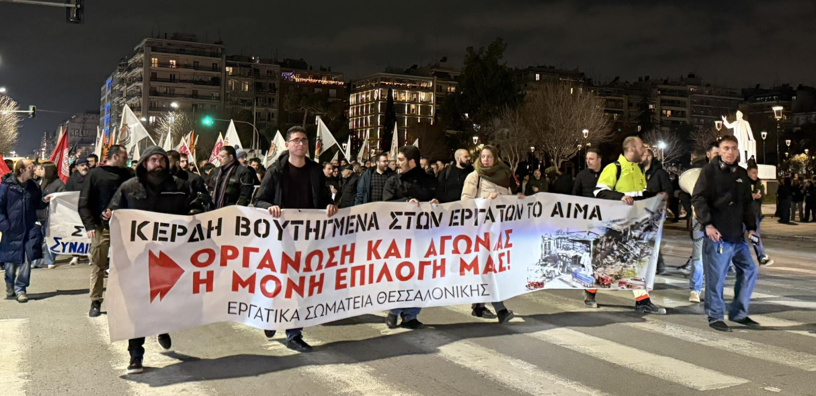 Θεσσαλονίκη: Στον δρόμο τα εργατικά σωματεία - Πορεία διαμαρτυρίας για την τραγωδία στην «Βιολάντα» (βίντεο)