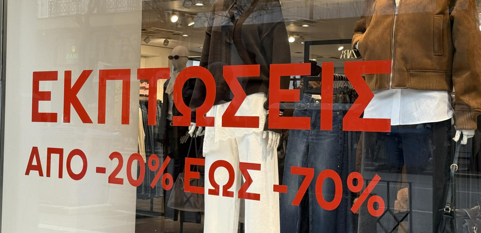 Θεσσαλονίκη: Χειμερινές εκπτώσεις με «φόντο» το άδειο πορτοφόλι των καταναλωτών - Δυσαρέσκεια στους επιχειρηματίες  (βίντεο)