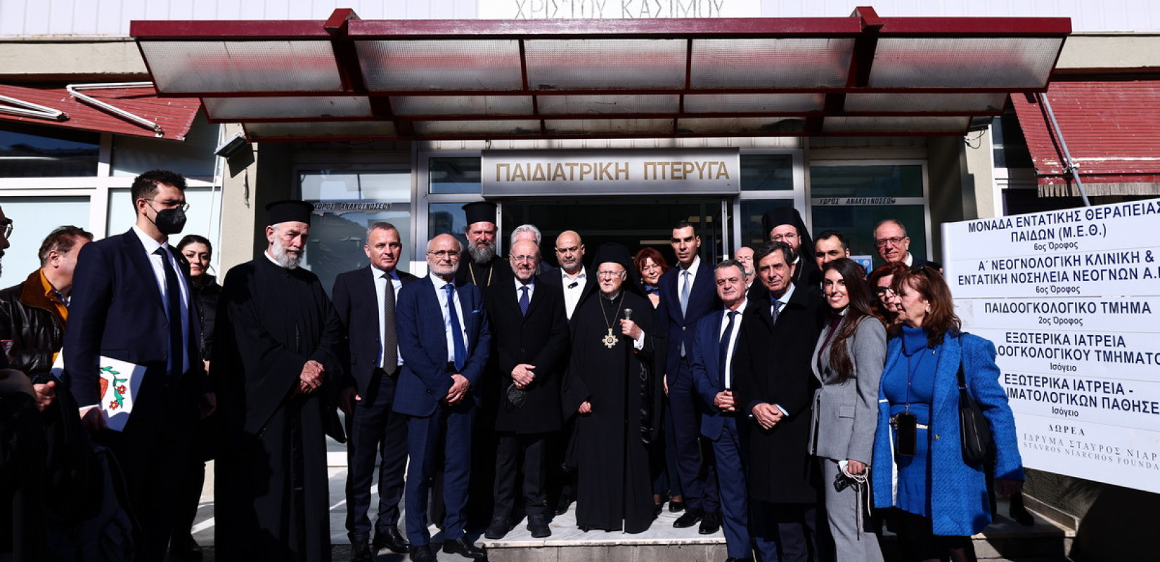 Θεσσαλονίκη: Στην Παιδιατρική Κλινική του Ιπποκράτειου ο Οικουμενικός Πατριάρχης Βαρθολομαίος