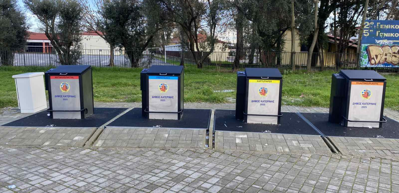 Κατερίνη: Μηνυτήρια αναφορά κατά αγνώστων για τους βανδαλισμούς στις γωνιές ανακύκλωσης κατέθεσε ο Δήμος