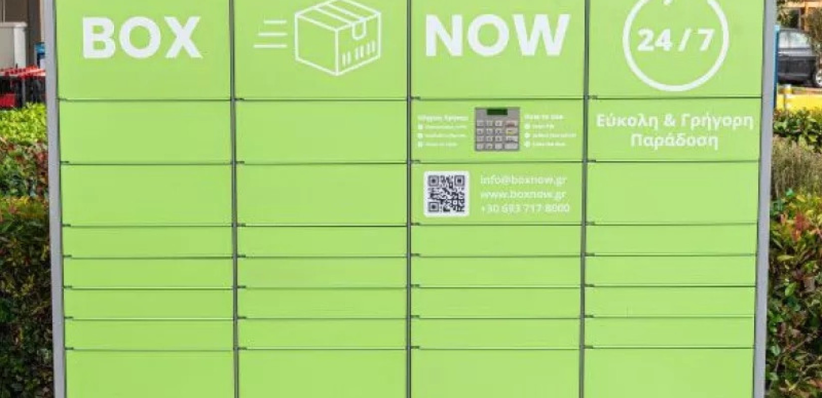BOX NOW: Επιθετική ανάπτυξη και διεθνής επέκταση με 300.000 νέα lockers και επενδύσεις 10 εκατ. ευρώ