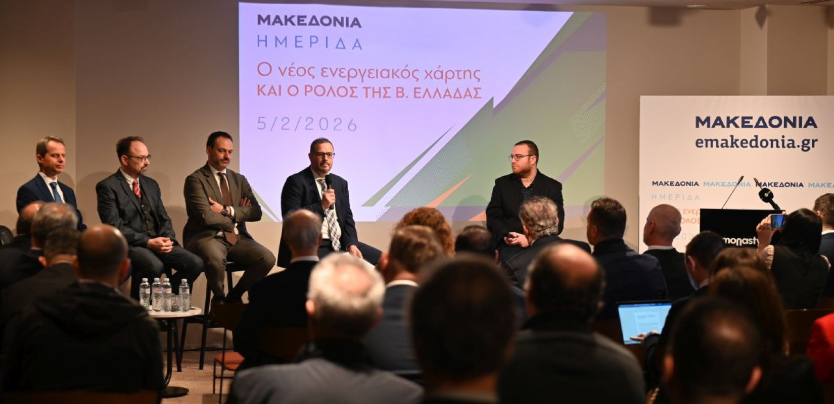 Στην πρίζα…  των ενεργειακών  επενδύσεων η Βόρεια Ελλάδα