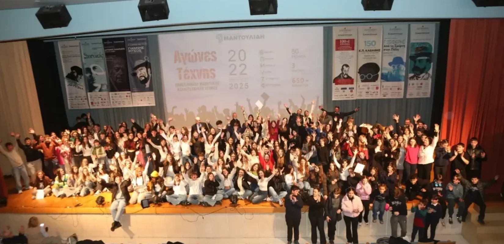 12οι  Πανελλήνιοι Μαθητικοί Αγώνες Τέχνης από τα Εκπαιδευτήρια  Μαντουλίδη - Η τέχνη δίνει ραντεβού με τη νέα γενιά