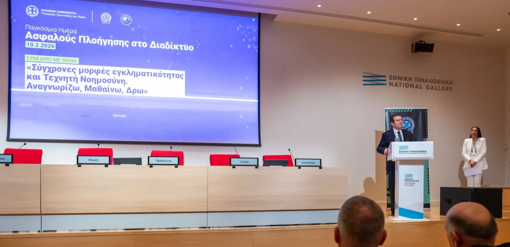Χρυσοχοΐδης: Προσοχή στα deep fake βίντεο – Αλλοιώνουν την πραγματικότητα (βίντεο)