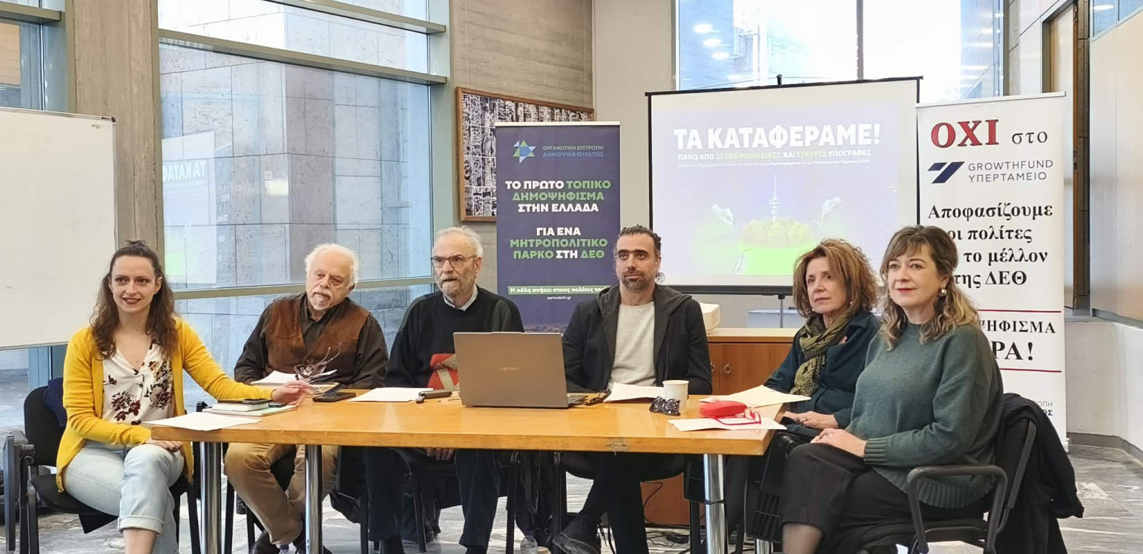 Οργανωτική επιτροπή δημοψηφίσματος ΔΕΘ: Το σχέδιο για μετεγκατάσταση στη Σίνδο είναι ζωντανό